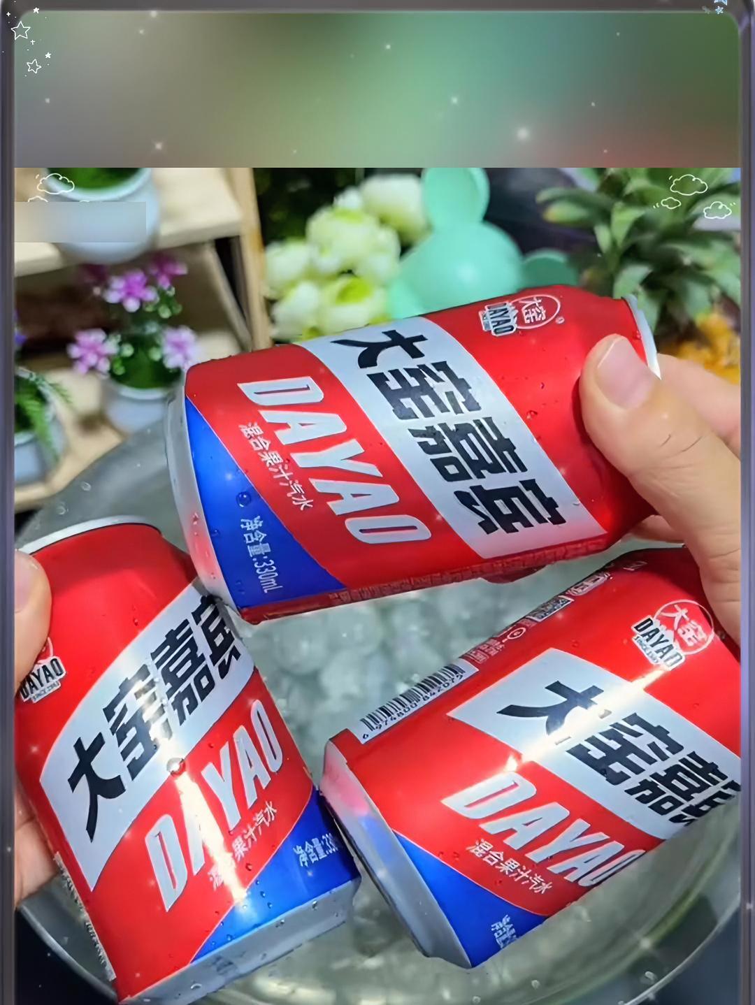 大窑汽水 口感特别好 好喝不贵 大窑汽水 夏日饮品 仙女都在喝什么