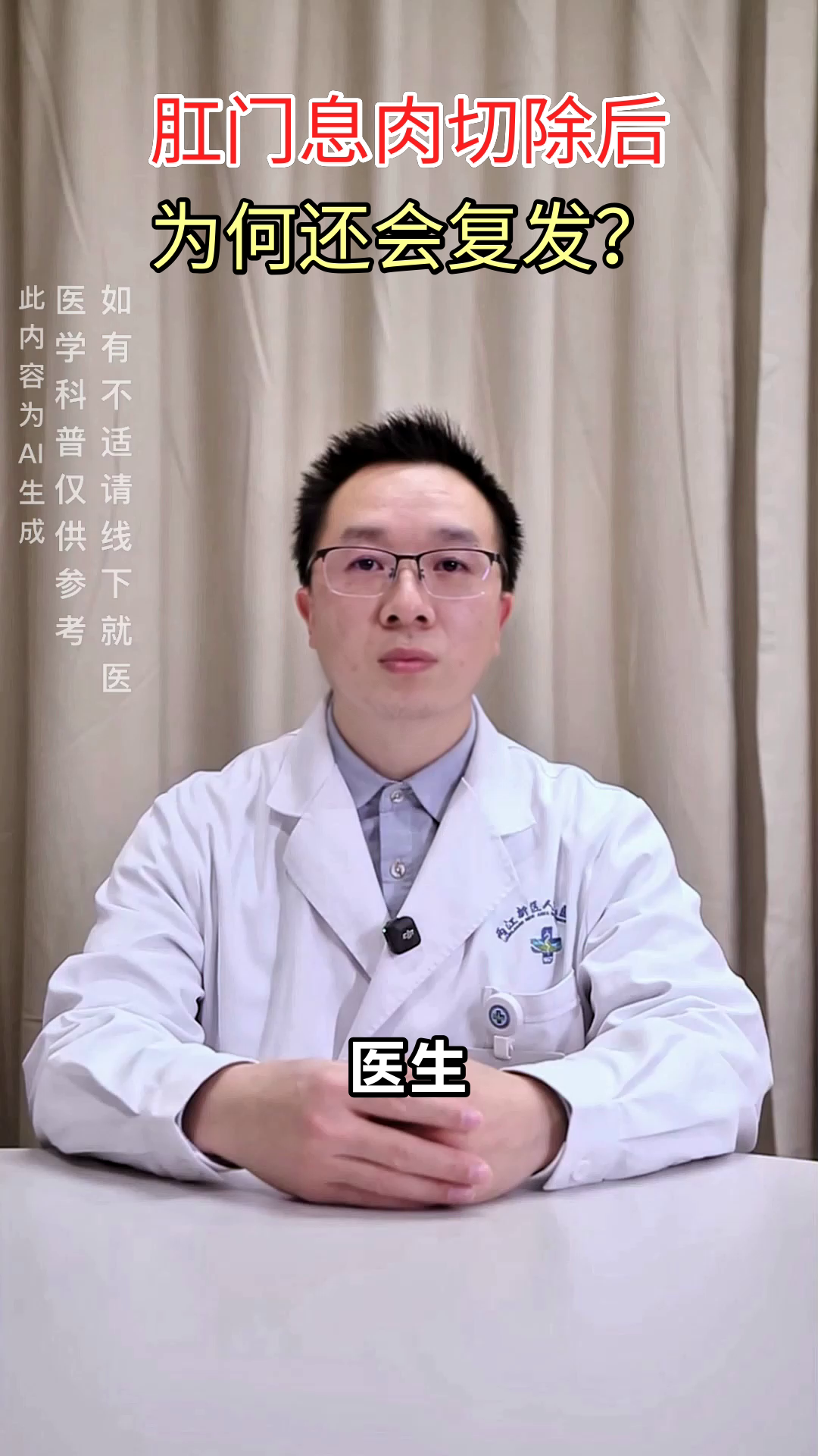 肛门息肉切除后还会再长吗？