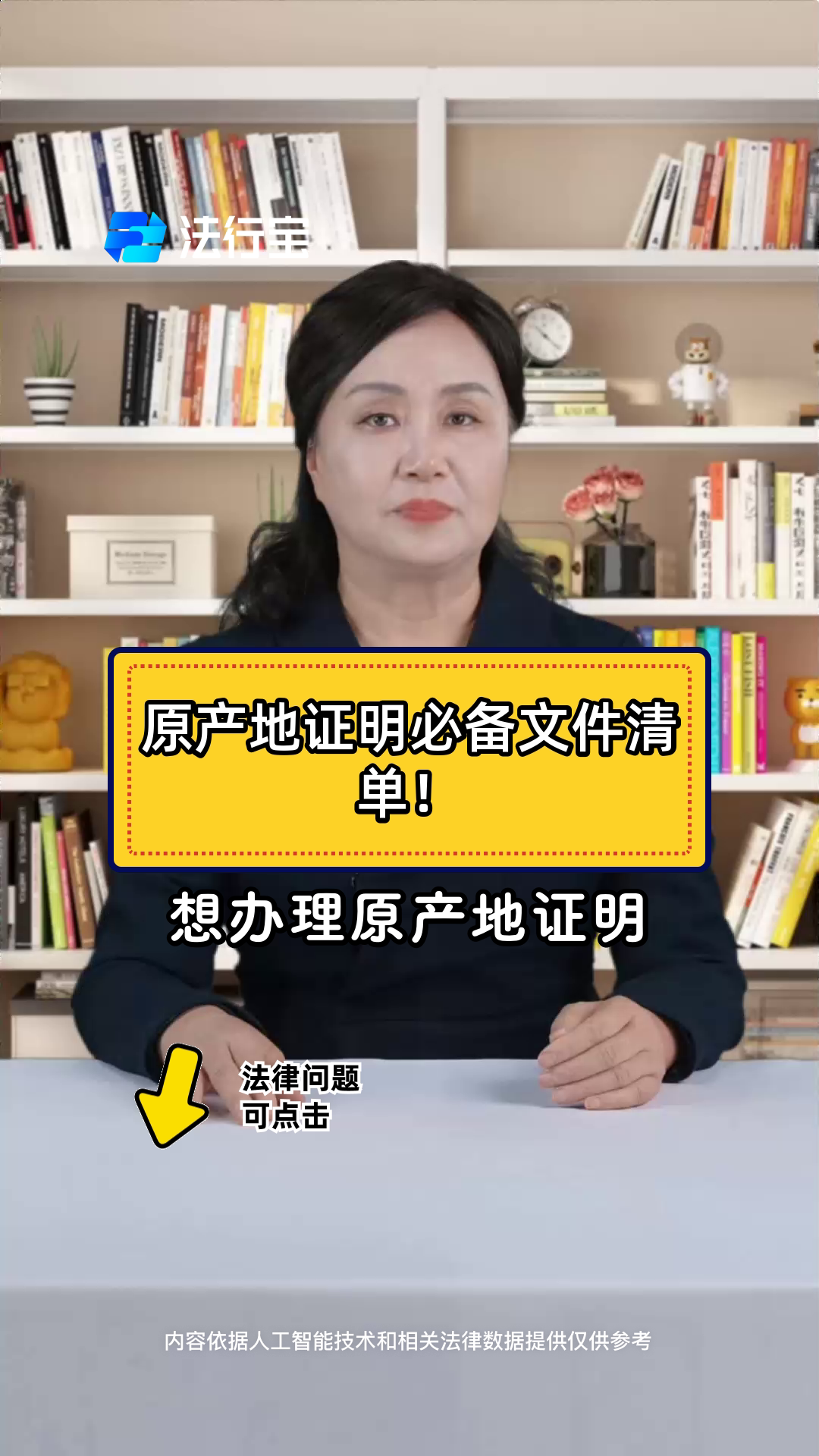 原产地证明必备文件清单!