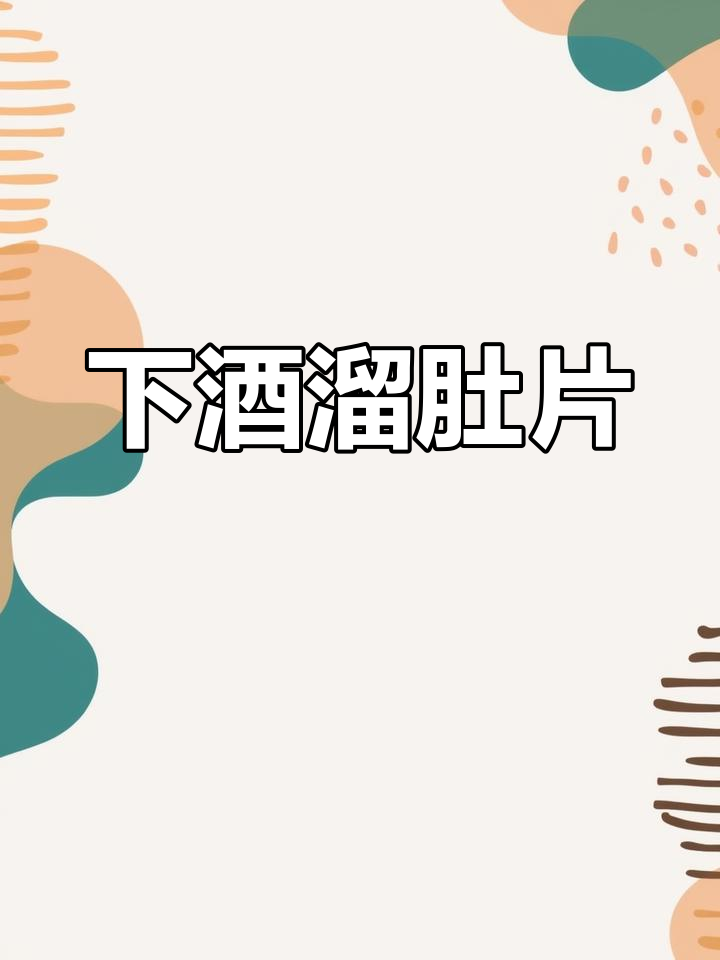 猪肚片炒青红椒,简单下酒硬菜轻松做