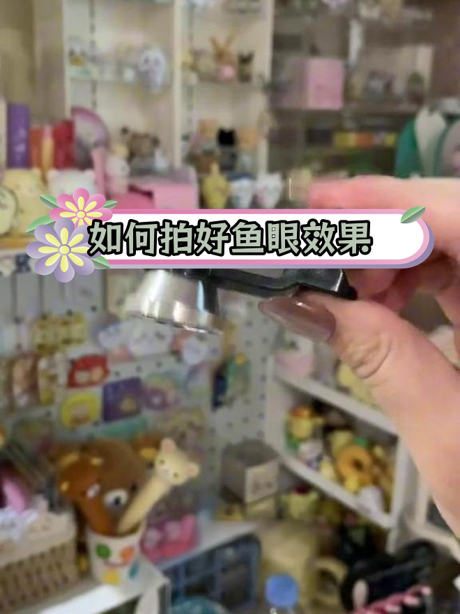 鱼眼镜头拍摄技巧大揭秘