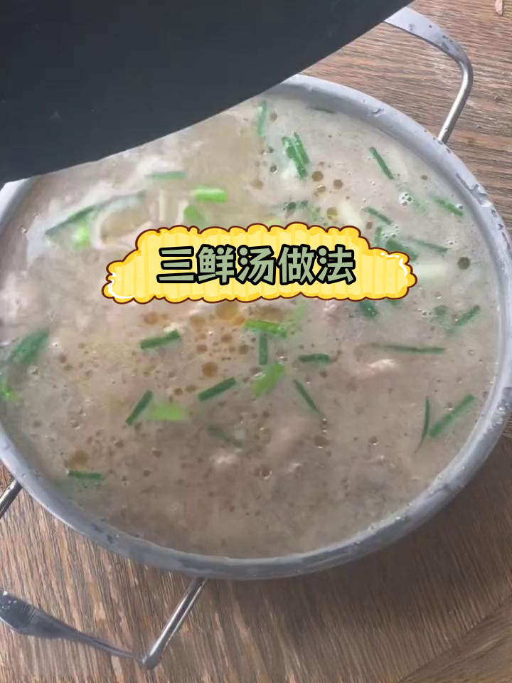 赣南特色三鲜汤,猪肝瘦肉小肠完美搭配