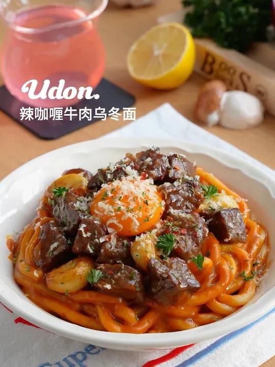 一口沦陷奶香浓郁辣咖喱牛肉乌冬面巨好吃#家常美食咖喱乌冬面