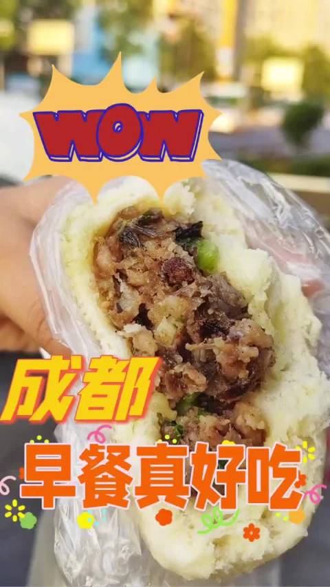 「谁说成都是早餐荒漠?!这些早餐让你开启幸福一天」近日,“成都早餐不好吃”话题引发网友讨论