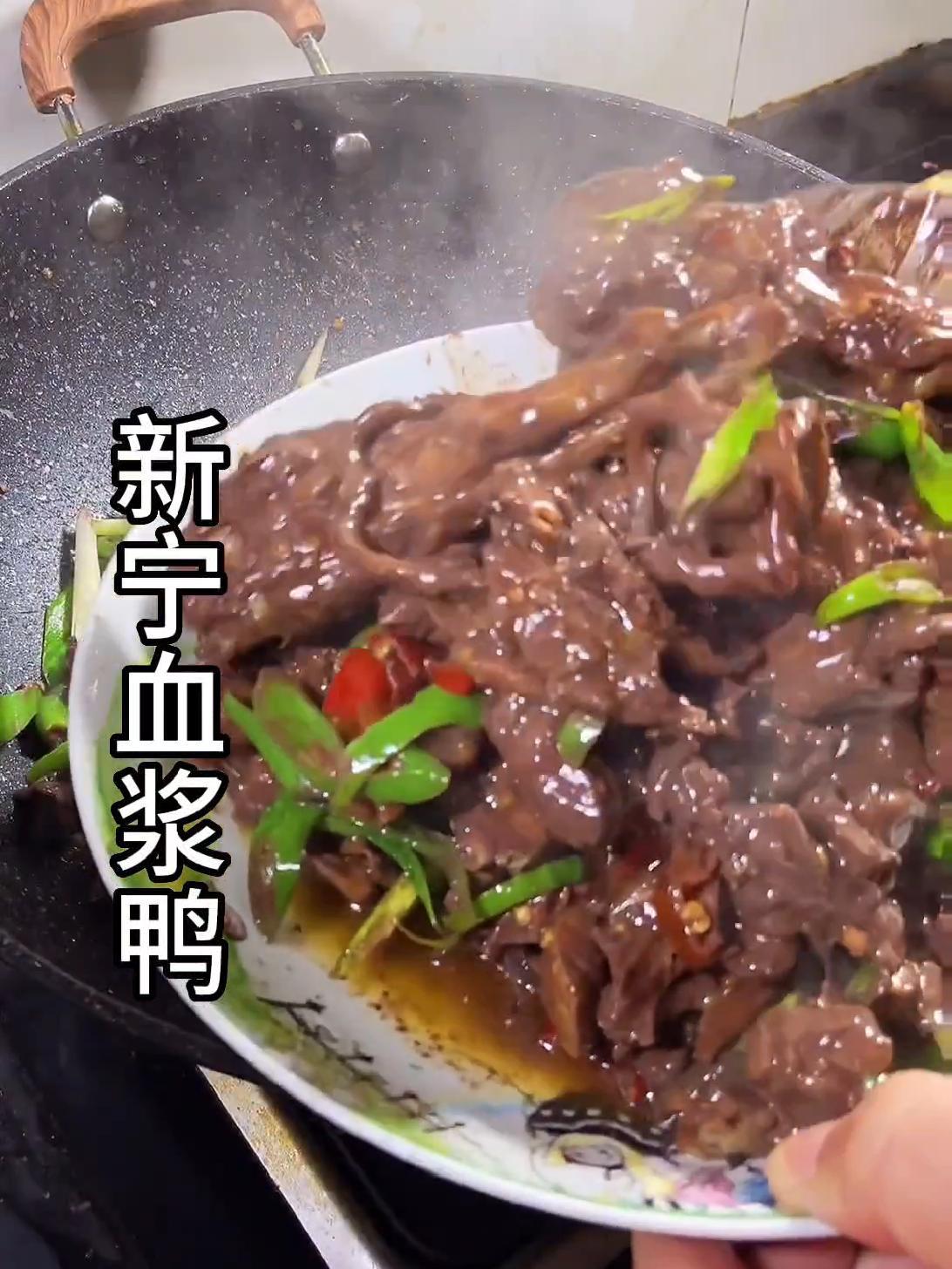 这种黑乎乎的血浆鸭为什么只有湖南人才吃,请问为什么吗……?评论区发表你的高论