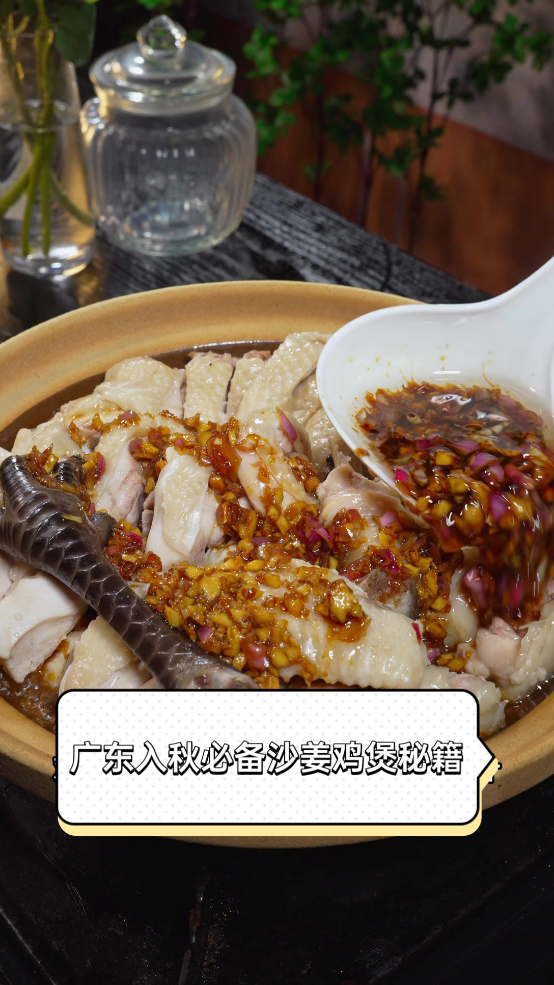 广东入秋必备沙姜鸡煲秘籍