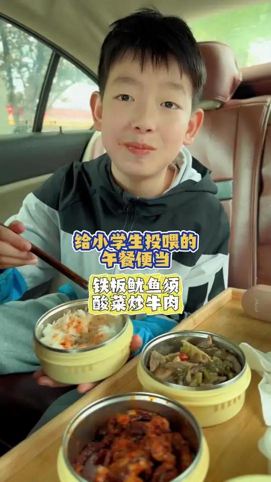 给小学生投喂的午餐便当|铁板鱿鱼、酸菜炒牛肉、番茄榨蛋汤、马兰香干!#送饭#美食分享 #小
