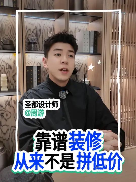 也许圣都给你的价格不是最低的,但性价比一定能打。一条视频告诉你业主对圣都的认可到底来自哪里