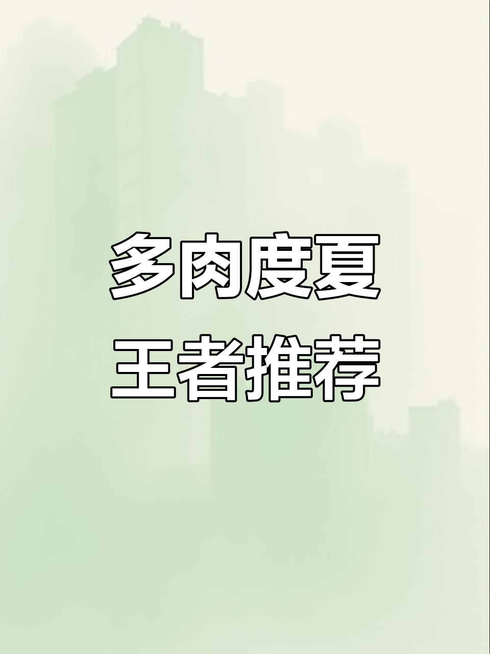 夏季多肉白名单，新手必选！这些品种最适合高温环境