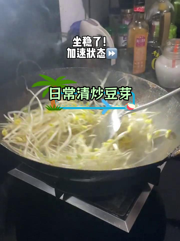 清炒黄豆芽,简单家常美味