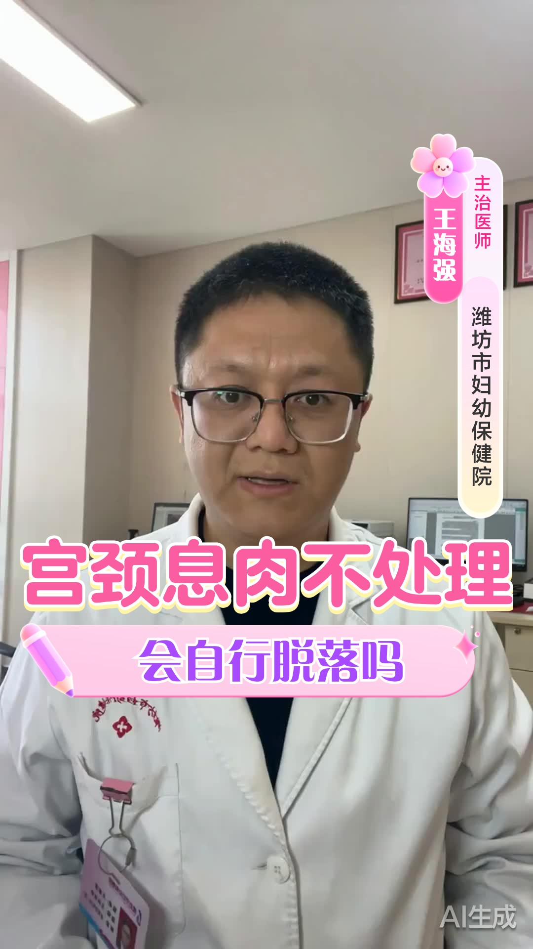 宫颈息肉不处理会自行脱落吗