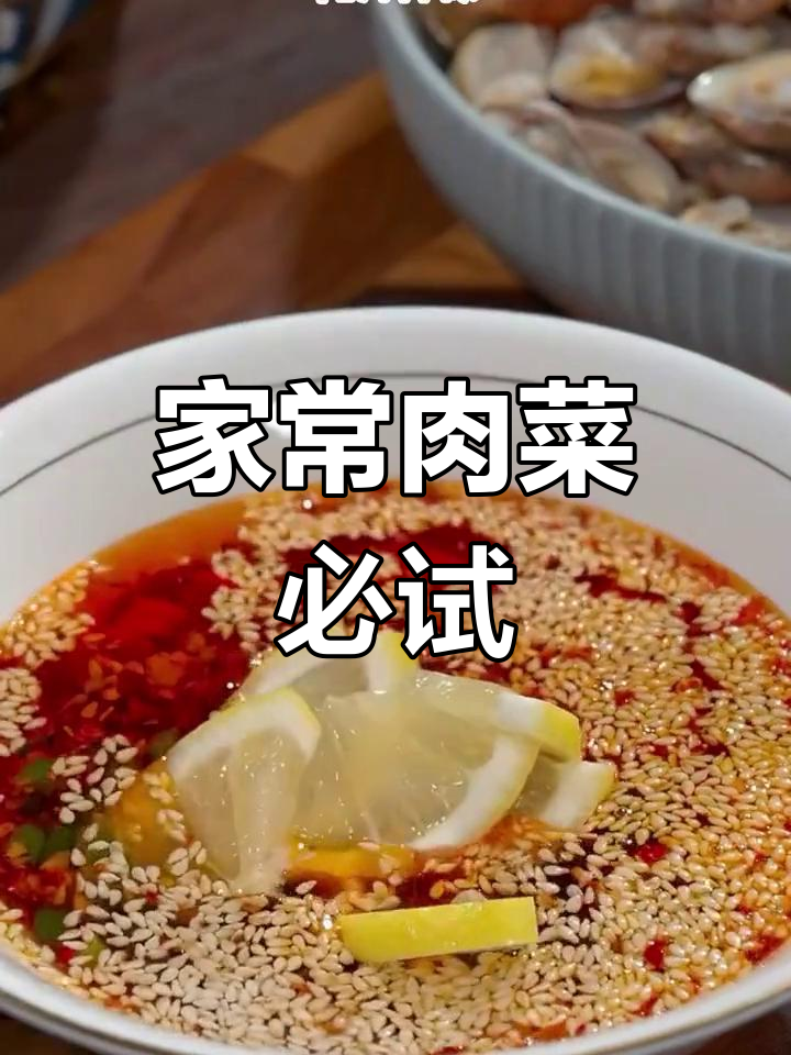 八道美味肉类家常菜,吃了停不下来