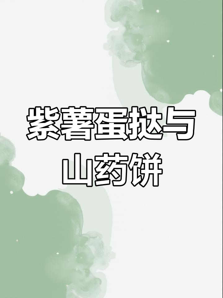 宝宝手指食物一周食谱,轻松做美味