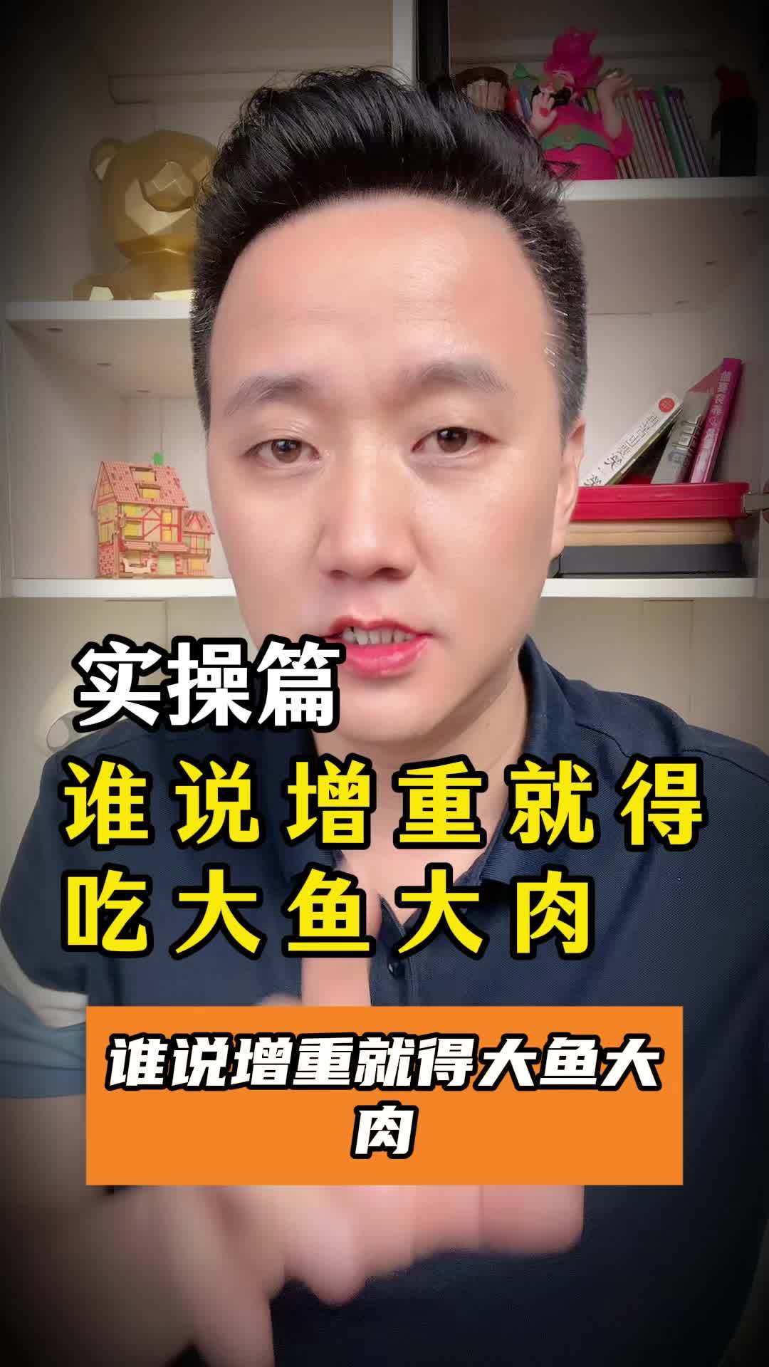 谁说增重就得吃大鱼大肉？今天教你一个清爽又开胃的增重小菜——谁说增重就得吃大鱼大肉？今天教