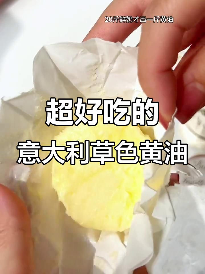 这款黄油太香了,直接抹面包就超好吃!五种口味混合让人无法抗拒