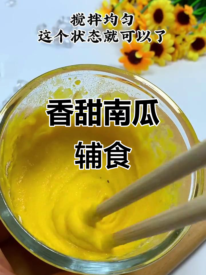 南瓜西红柿疙瘩汤,宝宝最爱软糯美味