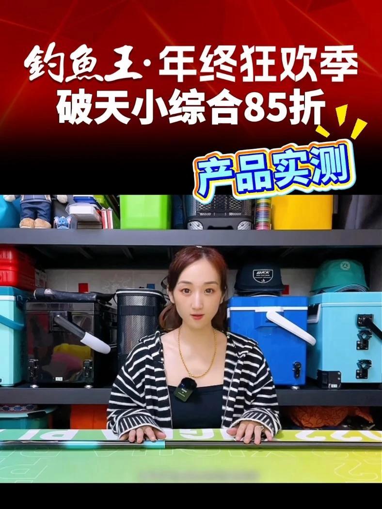 破天小综合为什么值得买?小综合达到2000G钓力值,10今年内鱼情都可以应对,7.2米成品
