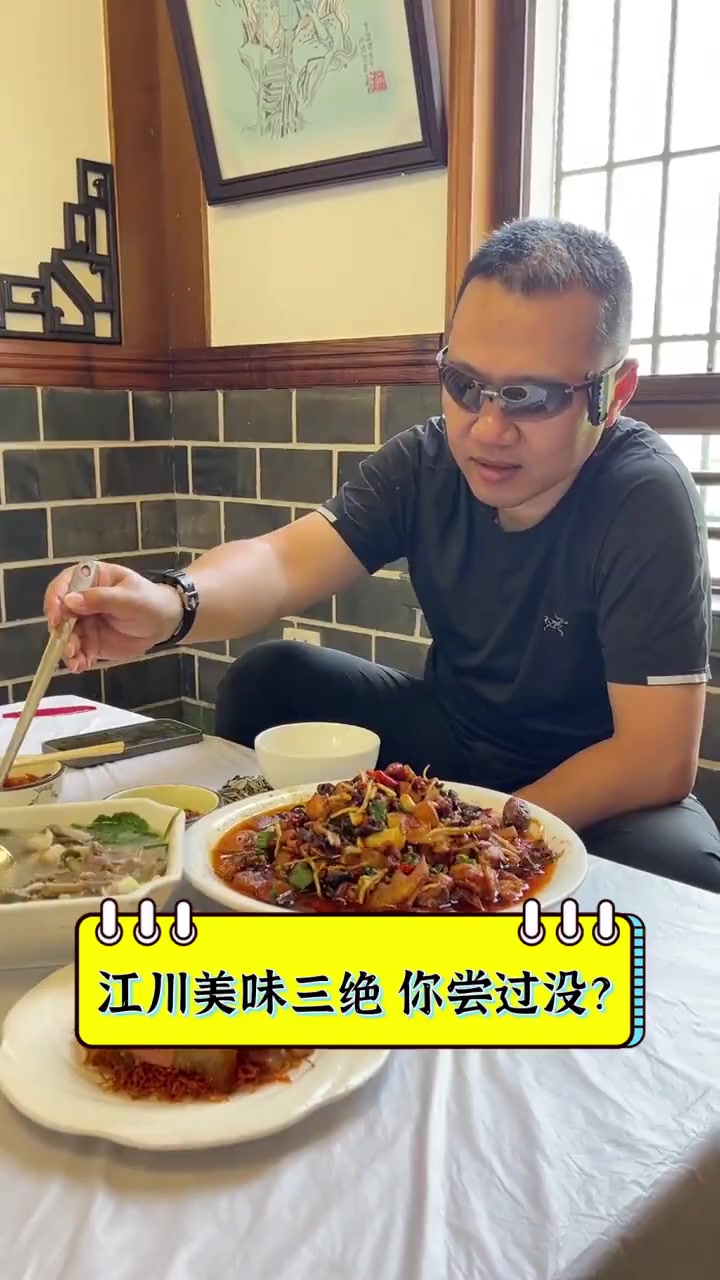 江川美味三绝,你尝过没?