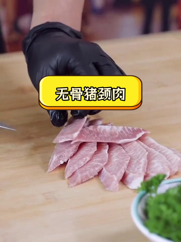 精选猪颈肉,焦香脆嫩
