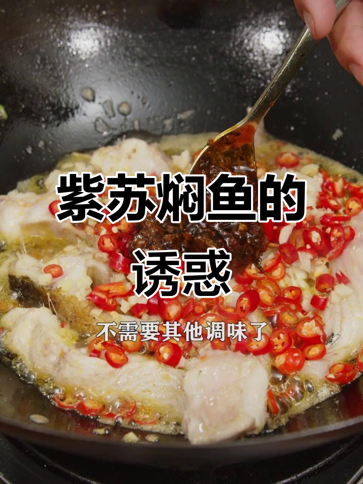 湖南湘菜馆，紫苏焖鱼块香气扑鼻，连汤汁都能拌饭吃！