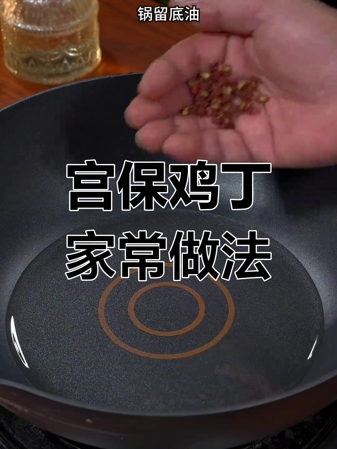 想让孩子吃宫保鸡丁?照这样做,简单又美味!