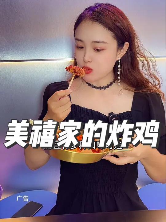 美禧家的炸鸡 新店开业9.9就能吃到炸鸡套餐 美禧家的炸鸡 美食 汉堡炸鸡 特色小吃