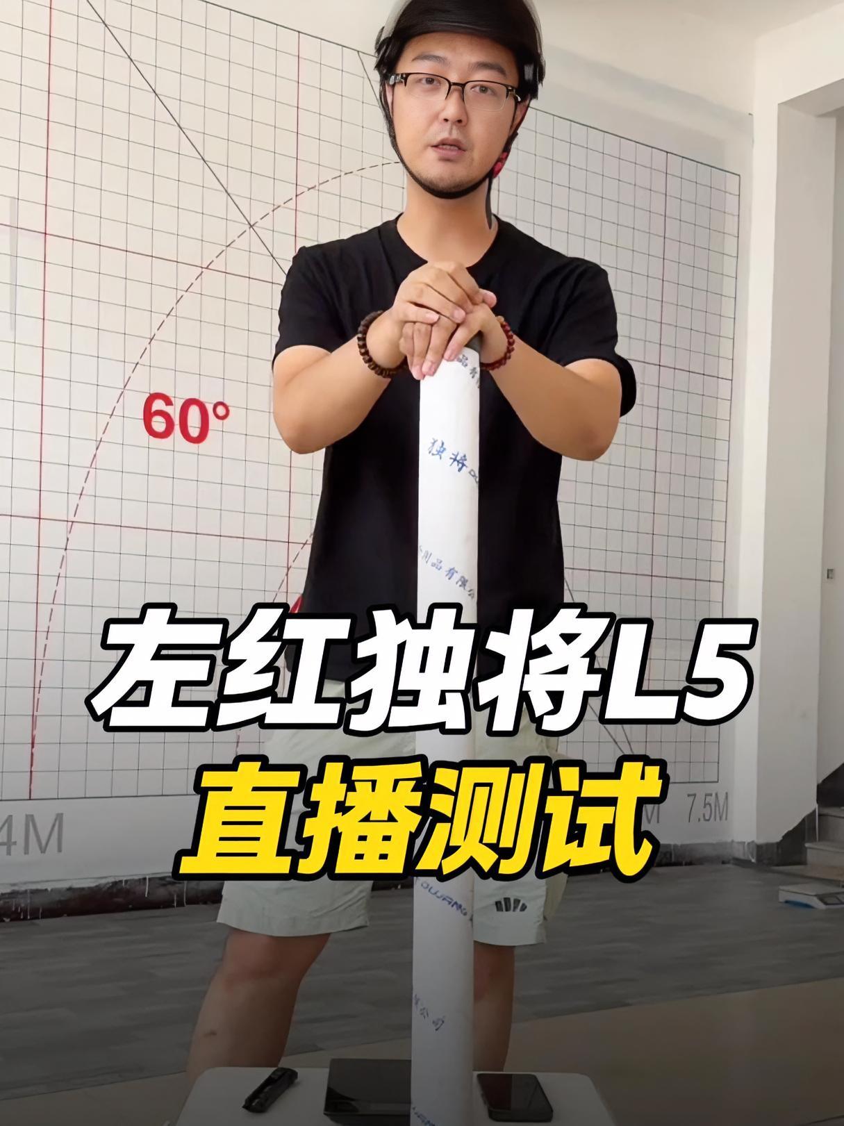 左红独将L5 7.2米 直播测试 左红精工 左红独将 左红精工 抵制虚标 鱼竿测评