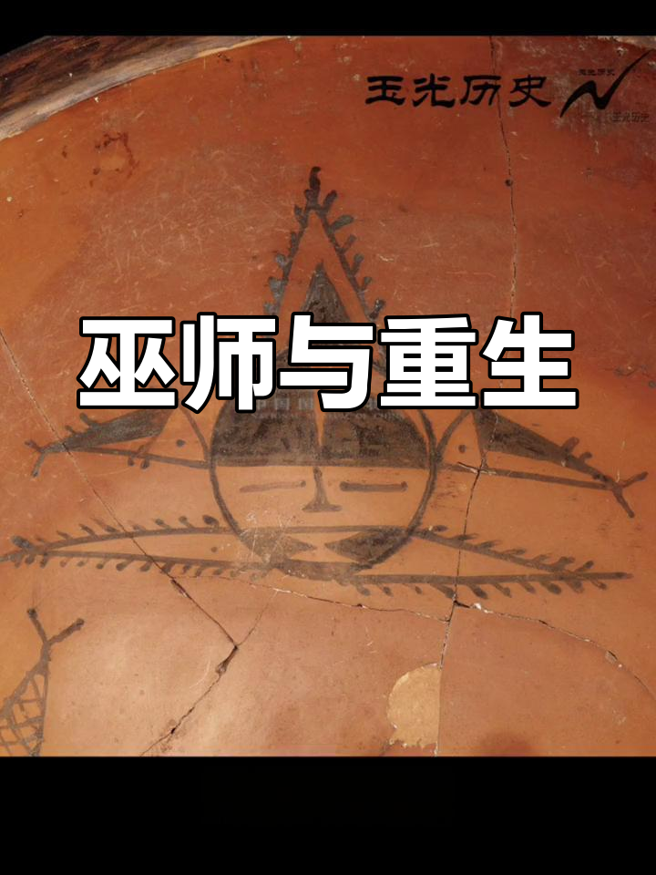 人面鱼纹彩陶盆的神秘意义
