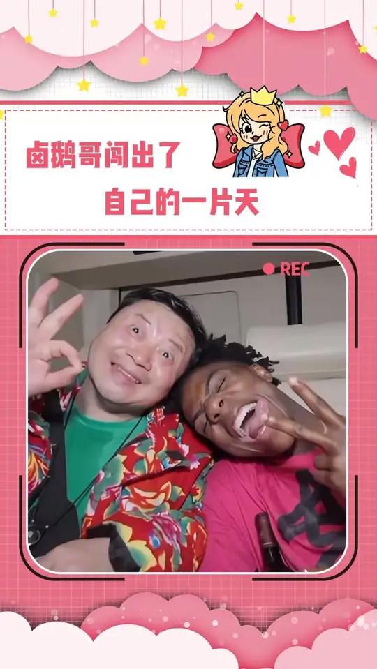 卤鹅哥把甲亢哥当孩子在照顾