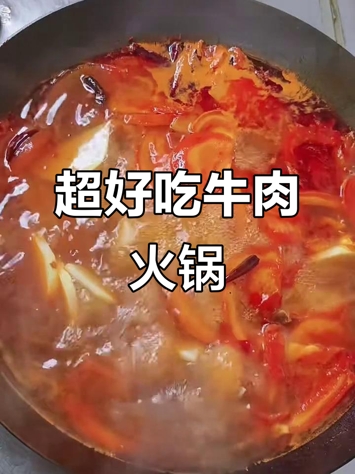 冷天必吃牛肉火锅,配菜丰富超美味