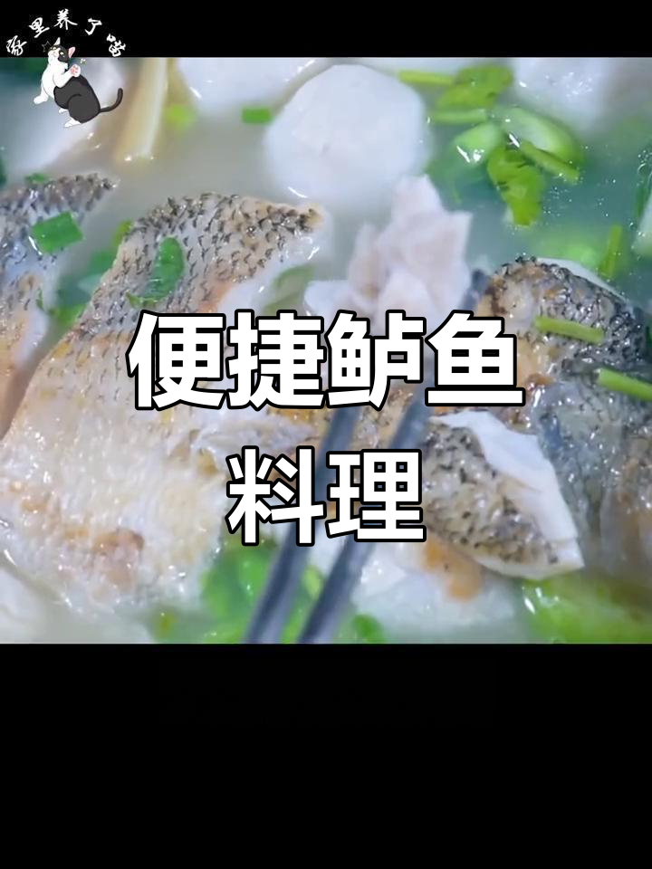 鲈鱼处理干净,蒸煮火锅皆宜,省时又方便!