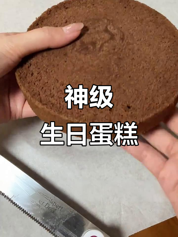 这款生日蛋糕,既美观又简单,堪称25年经典之作!