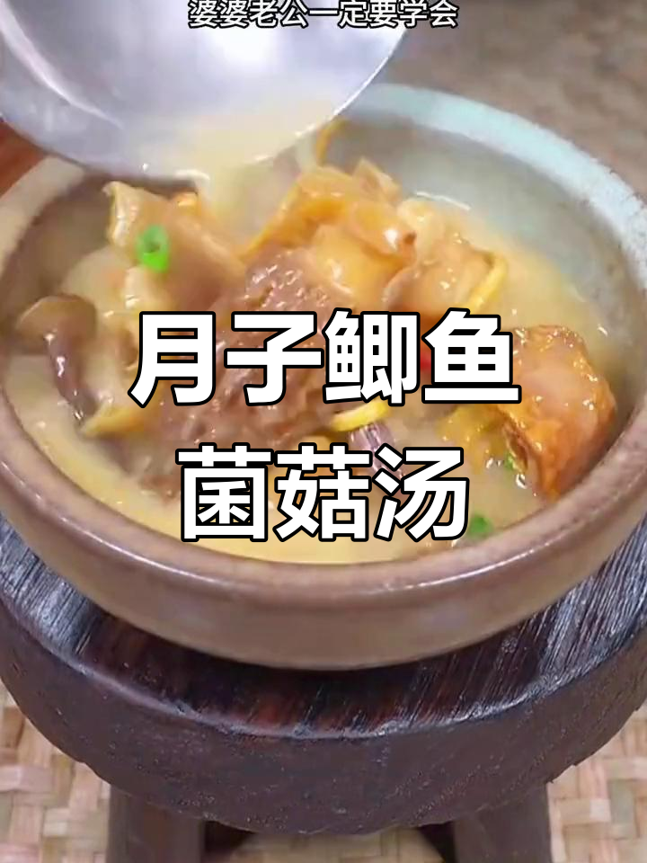 产妇必备营养鲫鱼汤,滋补又下奶