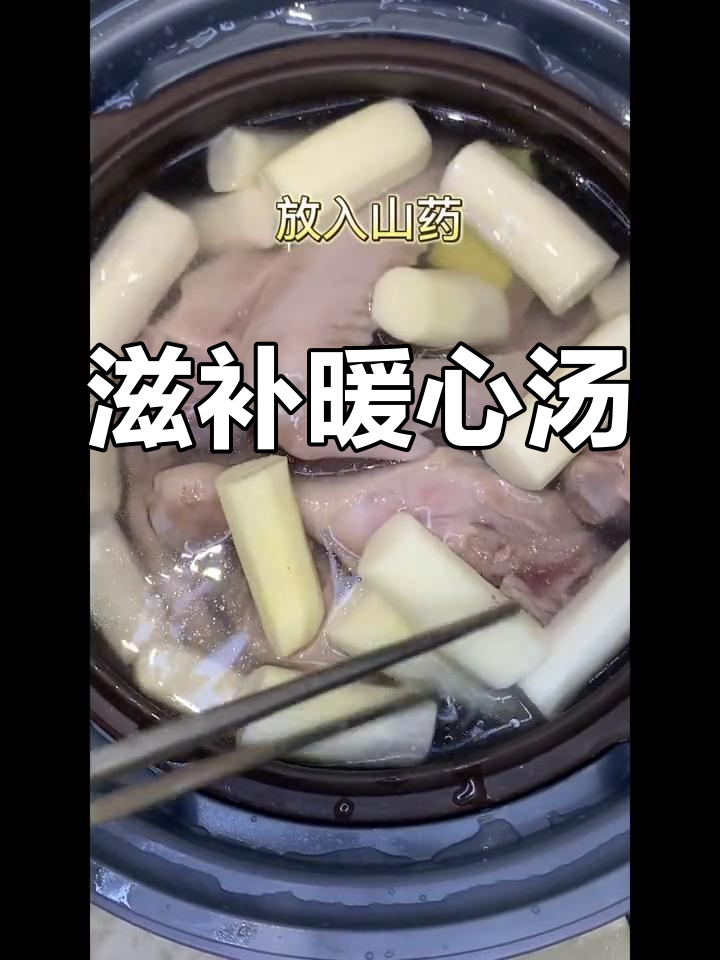 熬夜伤身?来碗山药炖鸭汤,滋补润燥,轻松恢复活力!