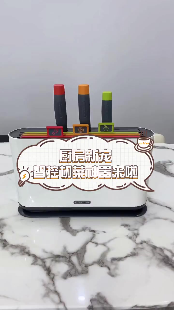 厨房新宠,智控切菜神器来啦
