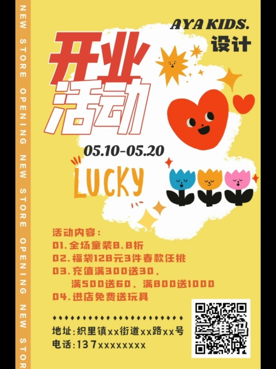 手把手教大家,不花一分钱做一张手机海报
