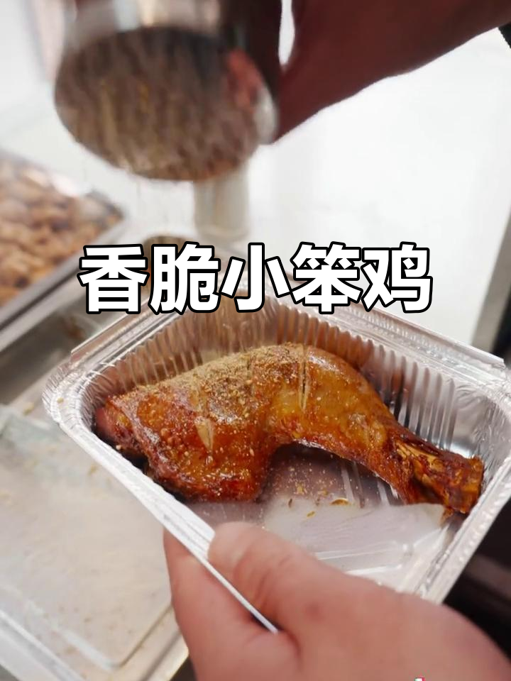 二中香酥小笨鸡,先腌后卤再炸,吃上一口就停不下来!