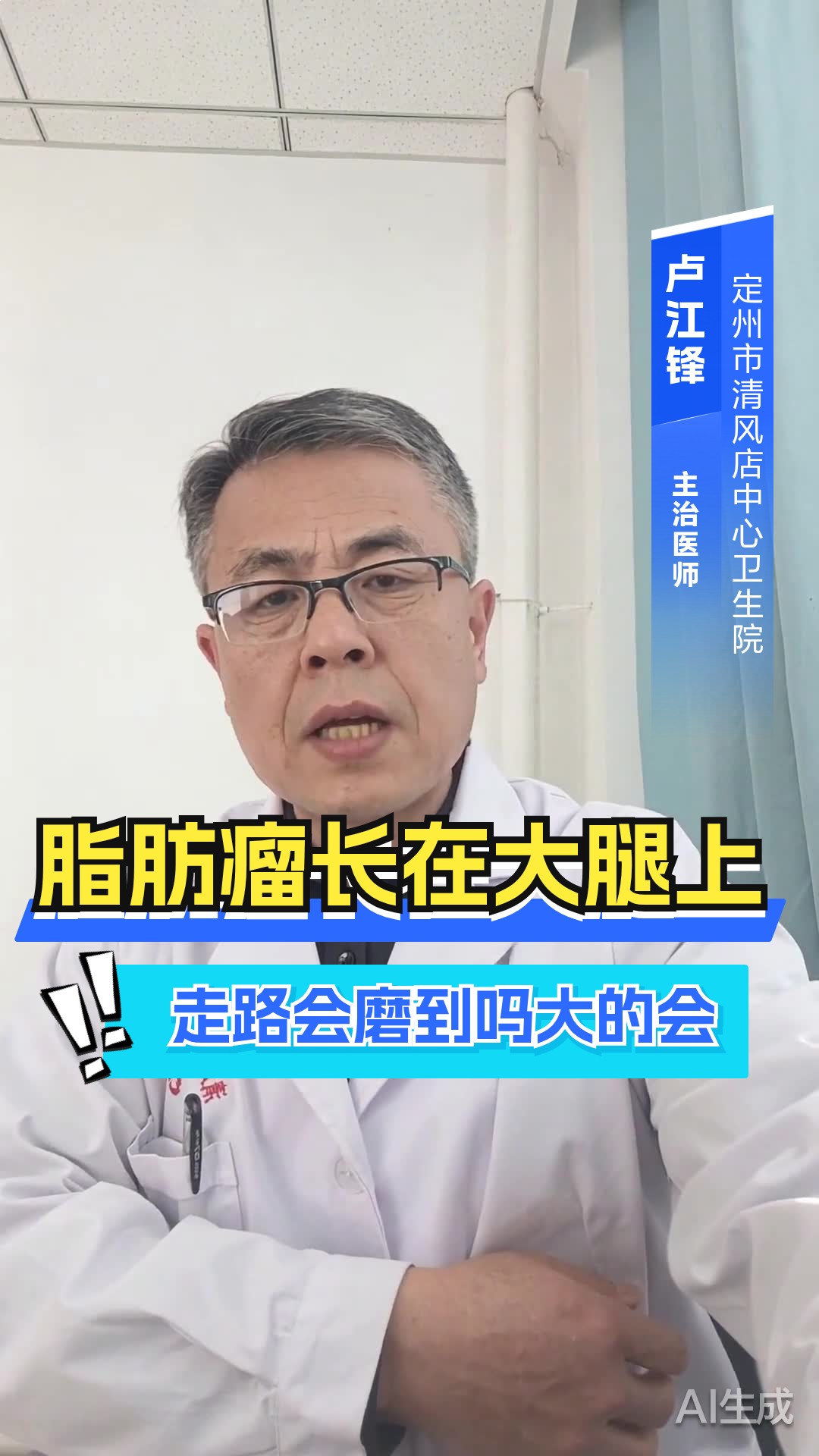 脂肪瘤长在大腿上，走路会磨到吗？大的会