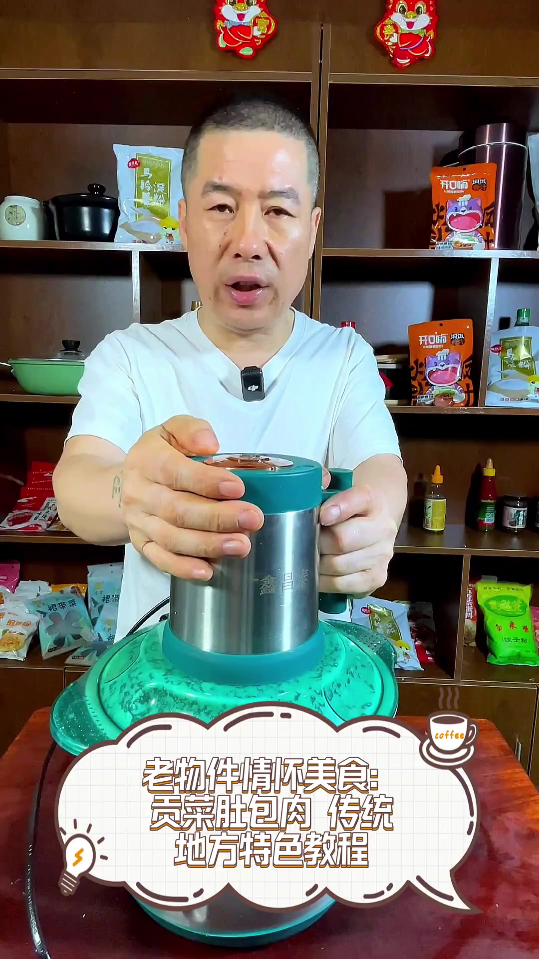 老物件情怀美食:贡菜肚包肉,传统地方特色教程