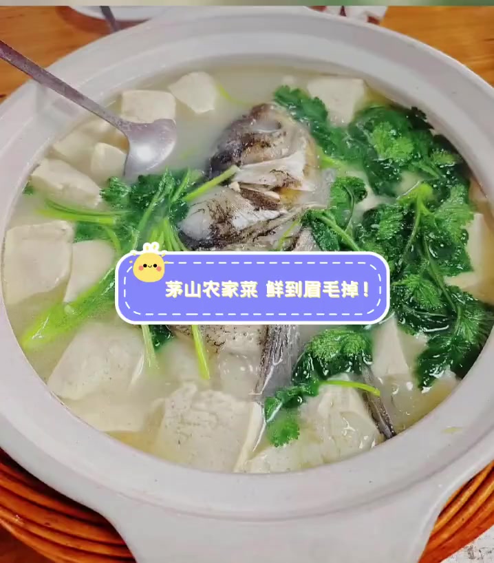 茅山农家菜,鲜到眉毛掉!