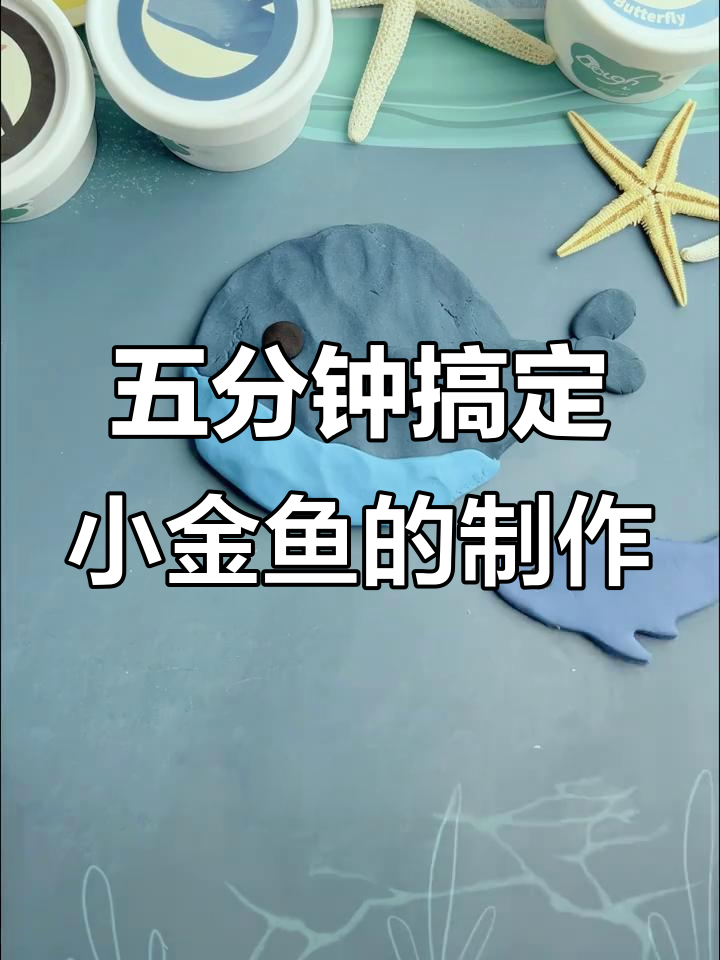 简单手工折纸金鱼,海洋元素装饰更可爱