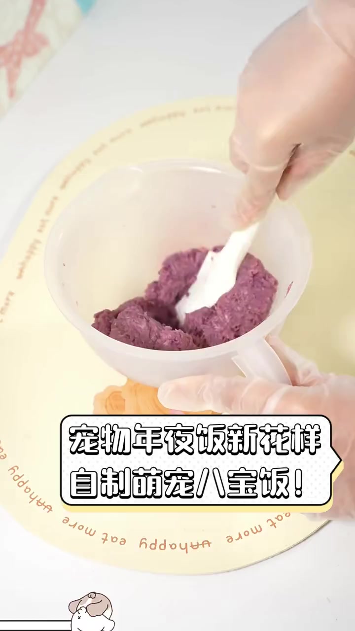宠物年夜饭新花样,自制萌宠八宝饭!