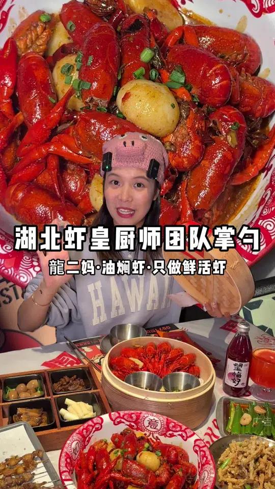 鼓楼脚下庭院里正宗湖北油焖小龙虾 龙二妈油焖虾 市井烟火气 春日好食光