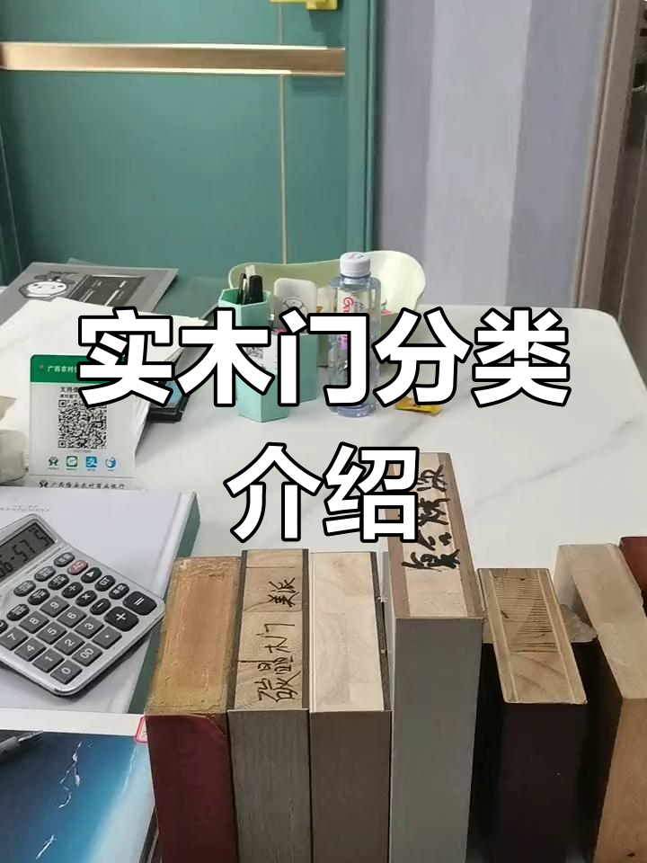 实木门种类解析:生态门与碳晶门的区别