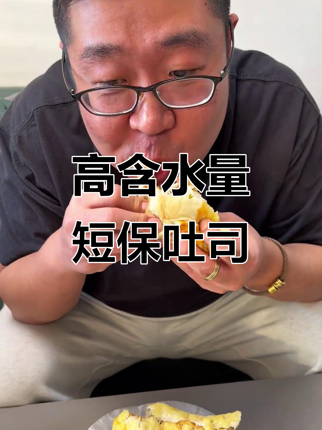 保质期仅5天的吐司,肉松馅料超软!