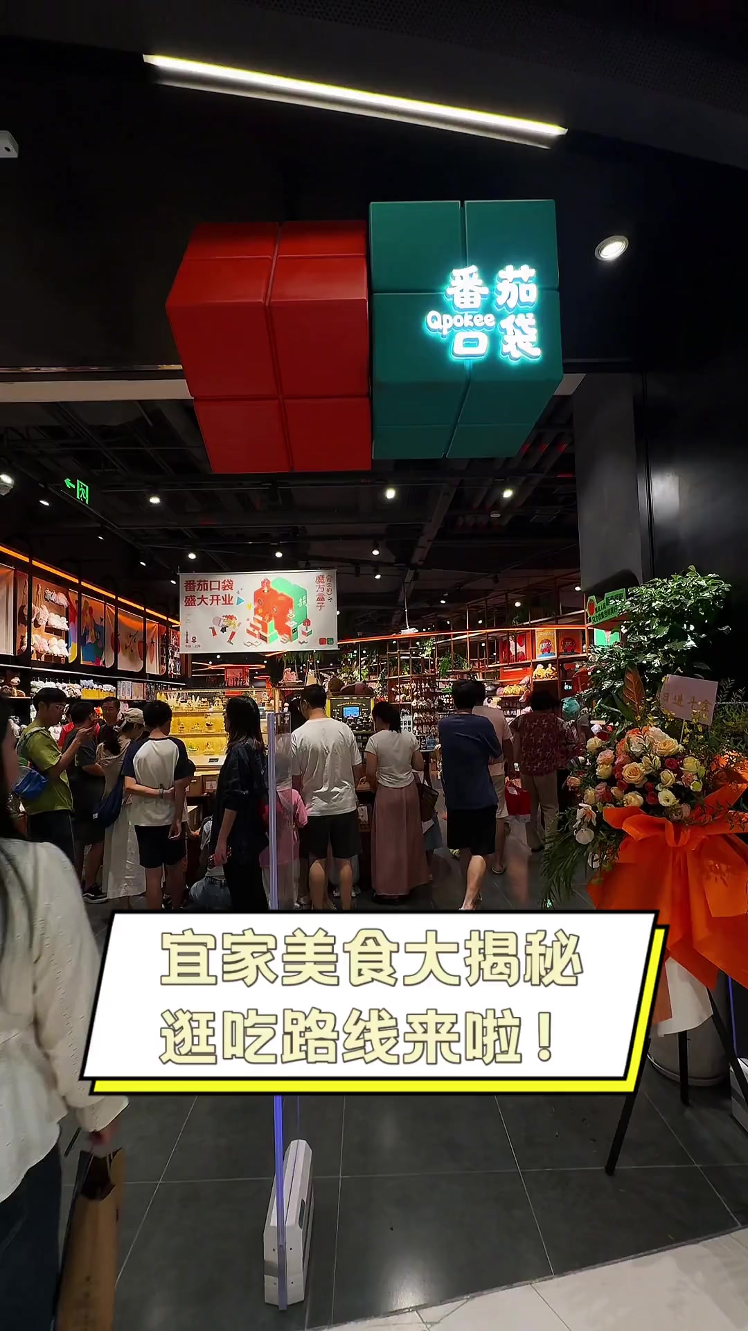 宜家美食大揭秘,逛吃路线来啦!
