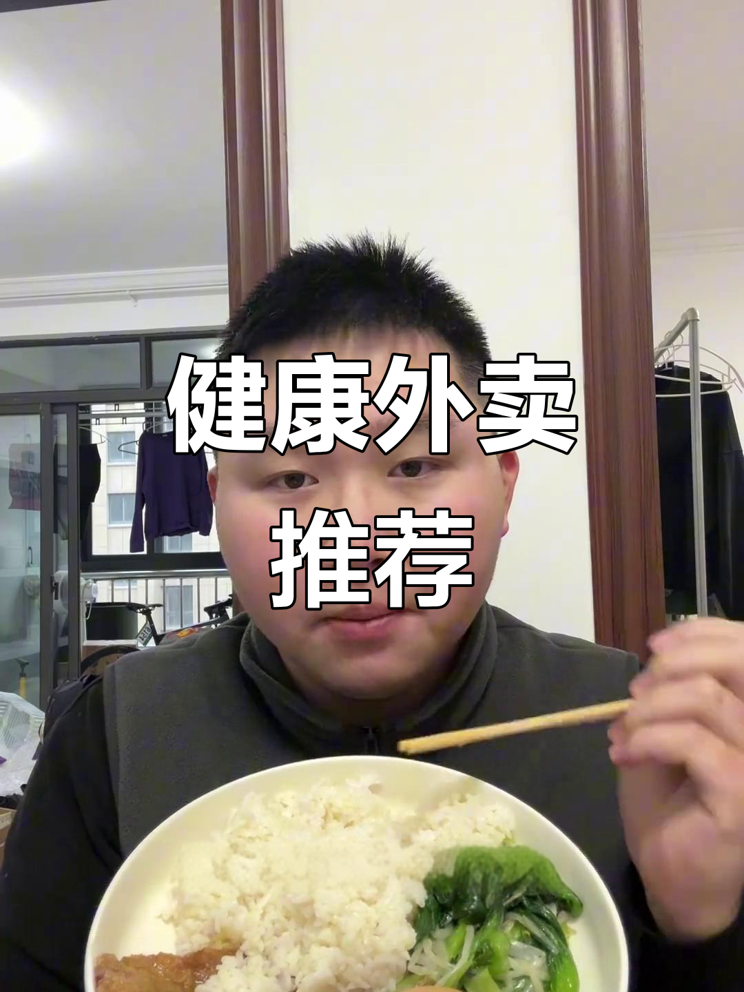 上班族减肥首选沙县,简单食材热量清晰,油少不添乱!