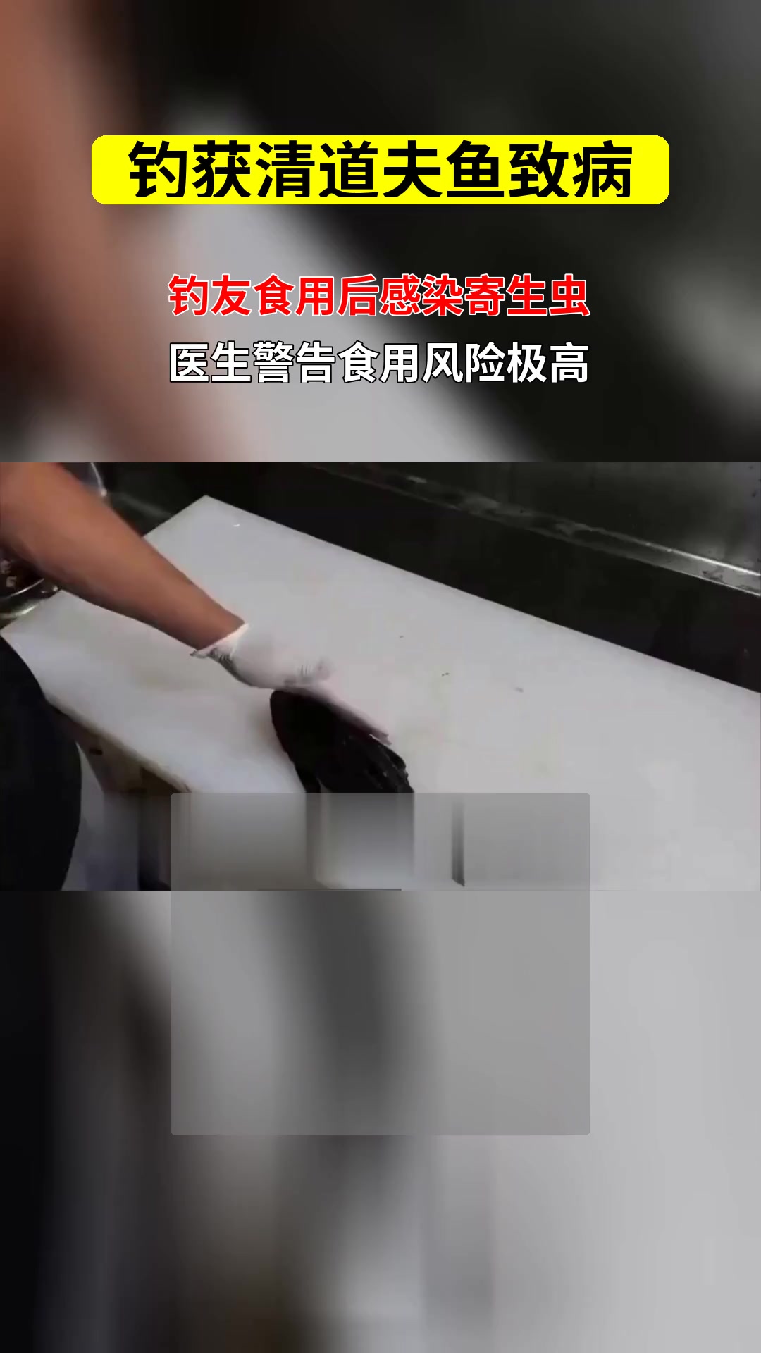 清道夫之祸