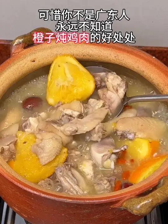 冬天一定要给喜欢的人做一碗橙子炖鸡汤