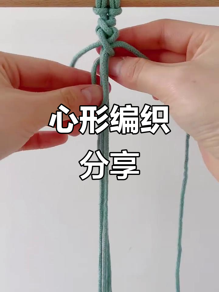 编织彩虹心形,感受爱的温暖与坚定